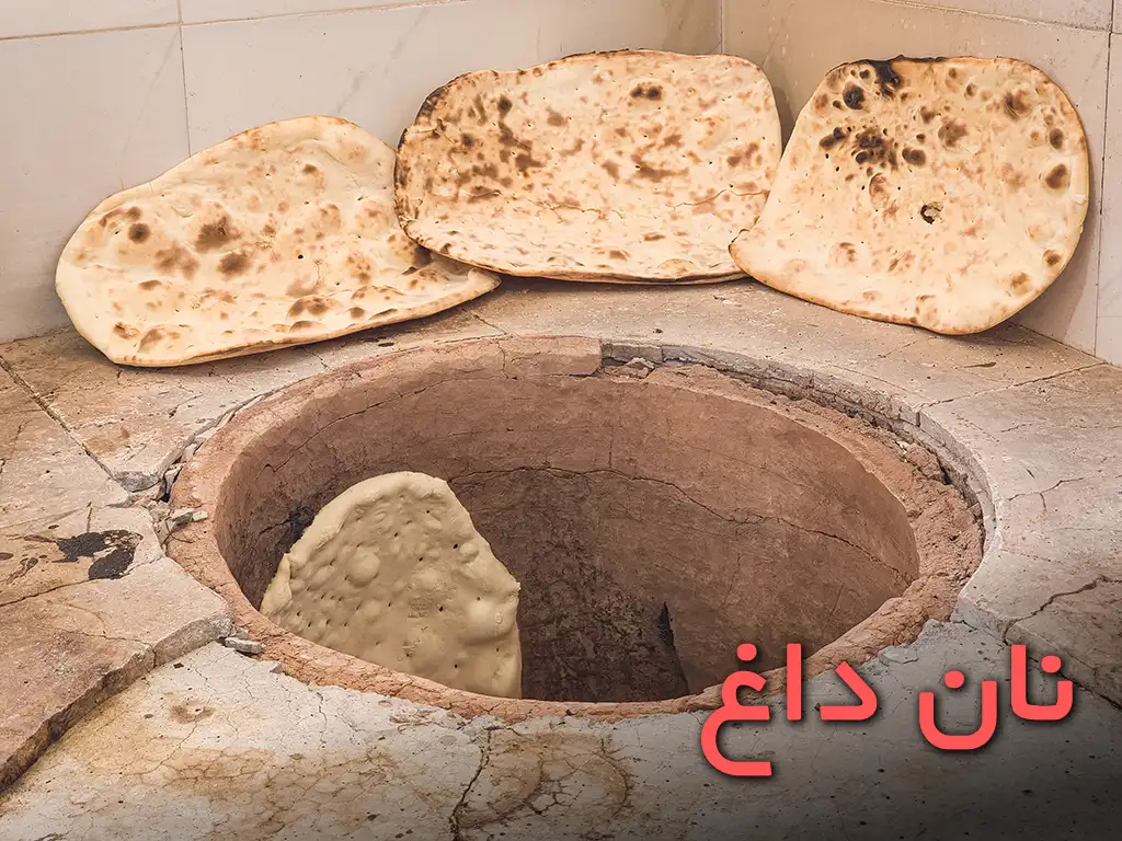 نان تازه و داغ